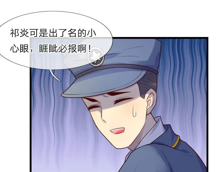 第25话 曾有我爱似性命 第22页