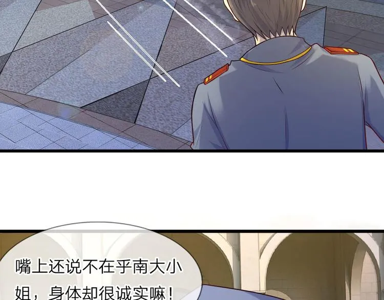 第25话 曾有我爱似性命 第25页