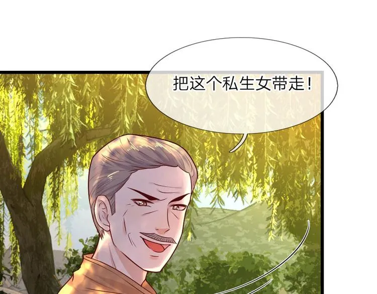 第25话 曾有我爱似性命 第29页