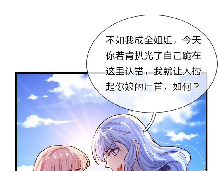 第26话 泪眼问天天不语 第11页