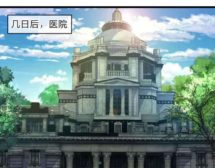 第28话 不知情毒蚀骨深 第9页