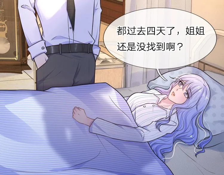 第28话 不知情毒蚀骨深 第12页