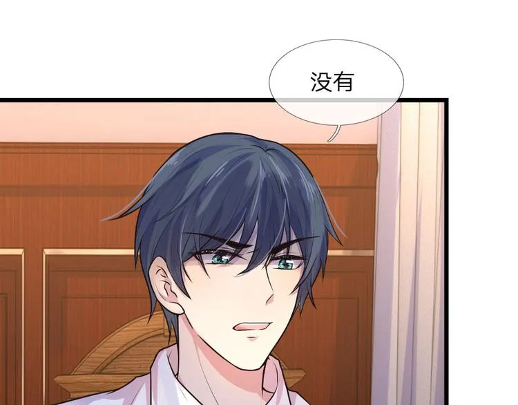 第28话 不知情毒蚀骨深 第14页