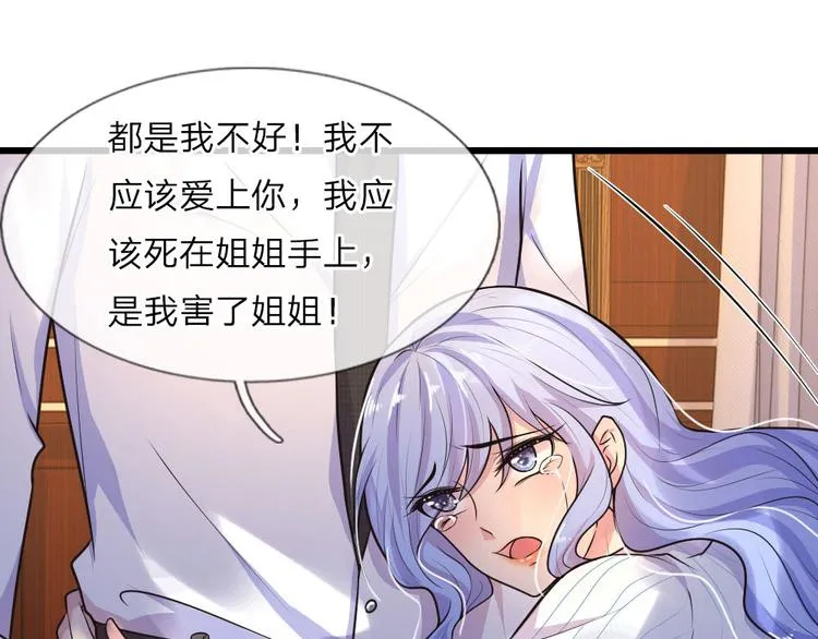第28话 不知情毒蚀骨深 第16页