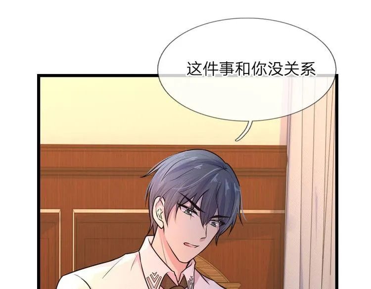 第28话 不知情毒蚀骨深 第18页