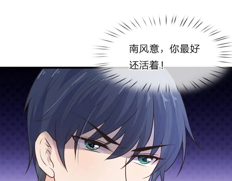 第28话 不知情毒蚀骨深 第21页