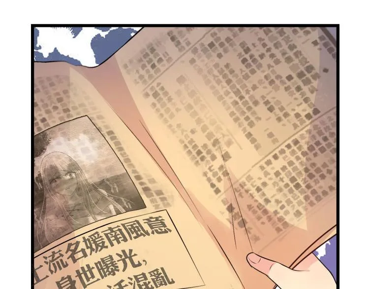 第28话 不知情毒蚀骨深 第29页