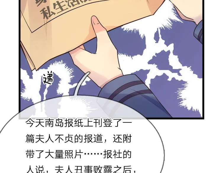 第28话 不知情毒蚀骨深 第30页