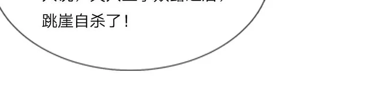 第28话 不知情毒蚀骨深 第31页