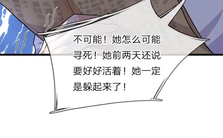第29话 曾闻斯人若彩虹 第5页