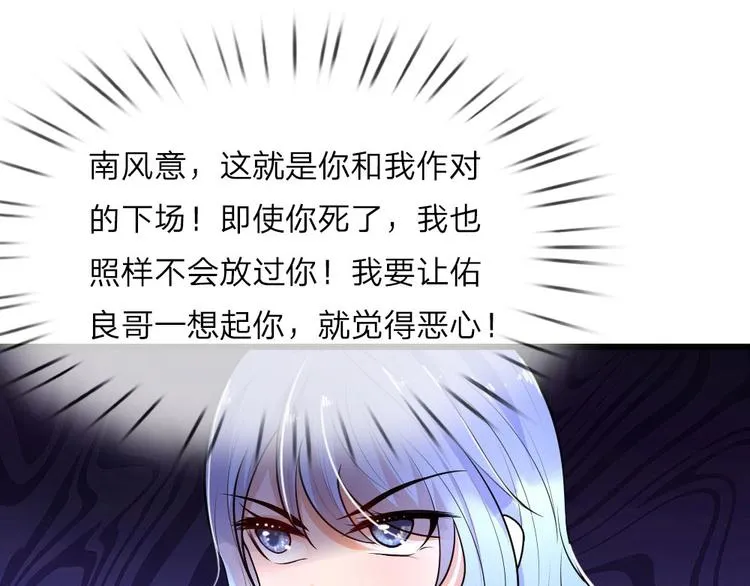 第29话 曾闻斯人若彩虹 第11页