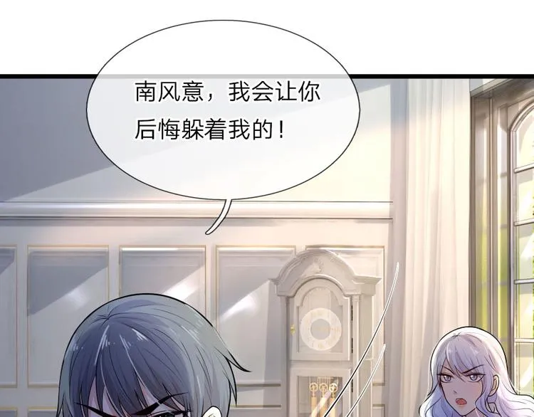 第29话 曾闻斯人若彩虹 第13页