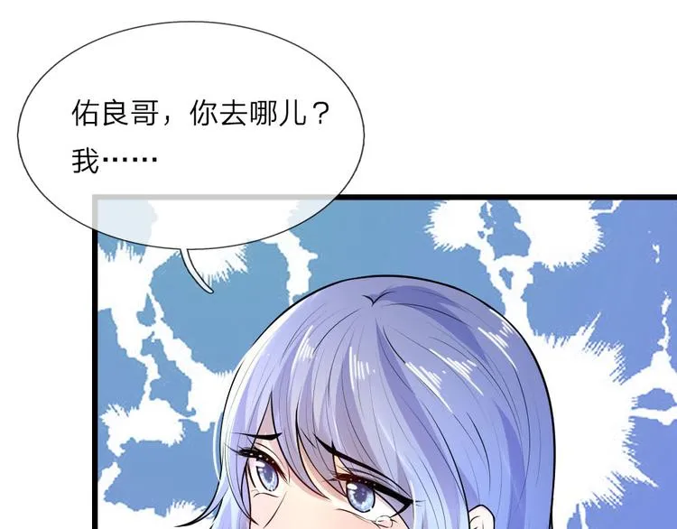 第29话 曾闻斯人若彩虹 第16页