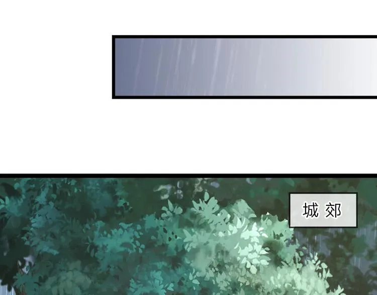 第29话 曾闻斯人若彩虹 第24页