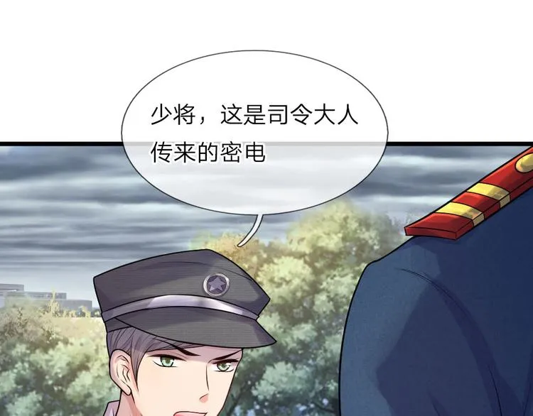 第29话 曾闻斯人若彩虹 第34页