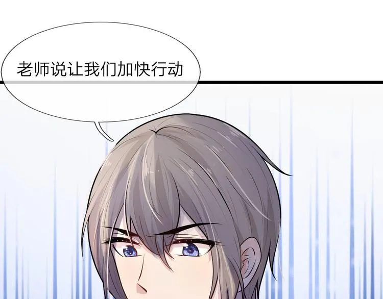 第29话 曾闻斯人若彩虹 第38页