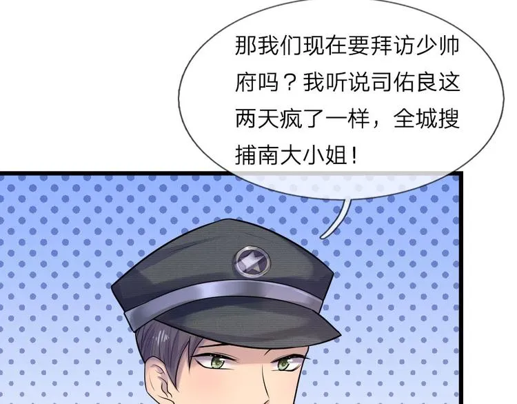 第29话 曾闻斯人若彩虹 第40页
