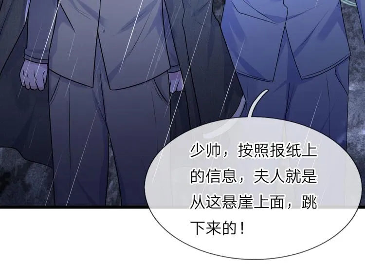 第30话 梦醒身在此情中 第4页