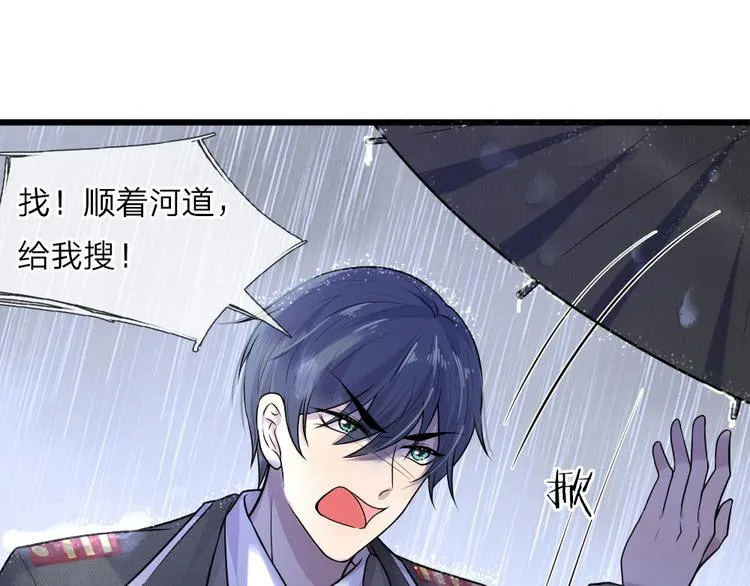 第30话 梦醒身在此情中 第5页