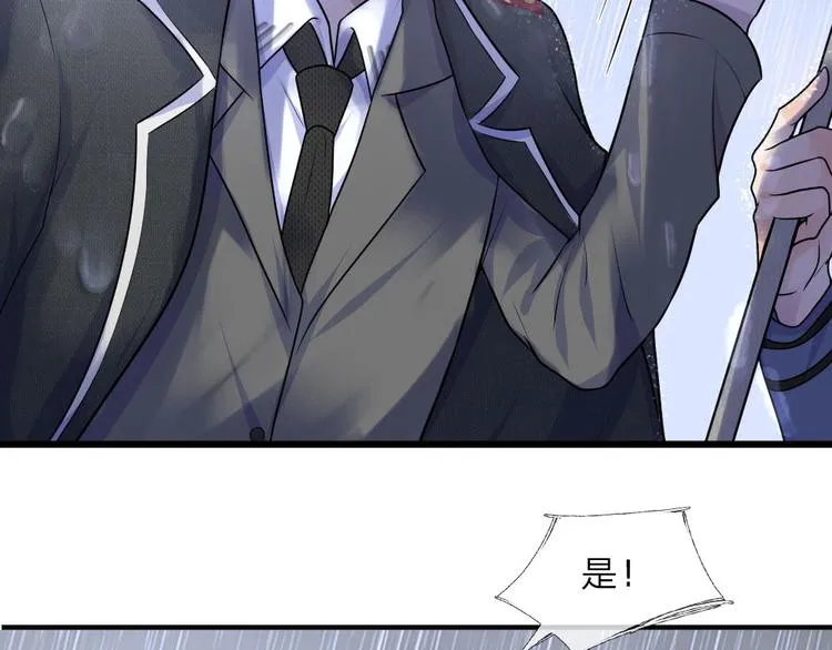 第30话 梦醒身在此情中 第6页