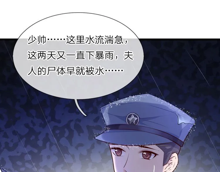 第30话 梦醒身在此情中 第9页