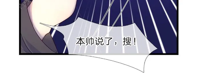 第30话 梦醒身在此情中 第12页