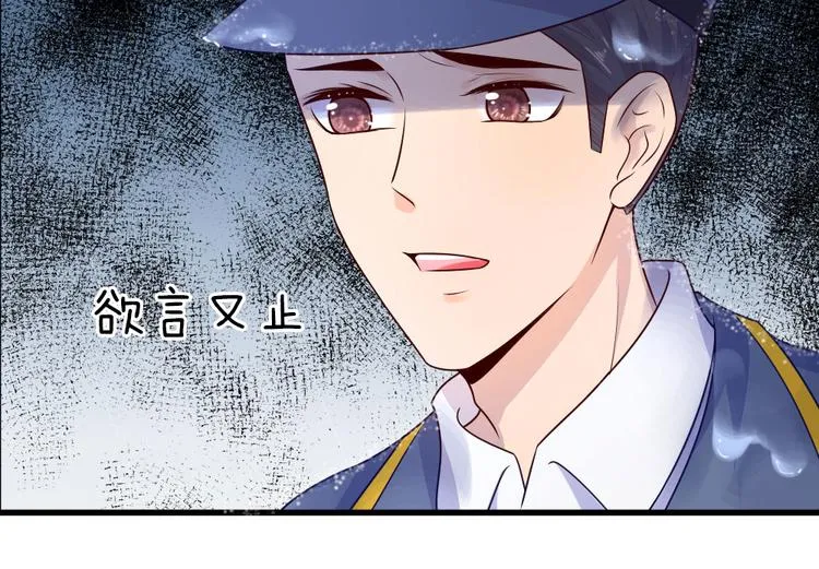 第30话 梦醒身在此情中 第19页
