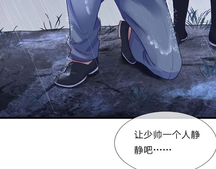 第30话 梦醒身在此情中 第37页