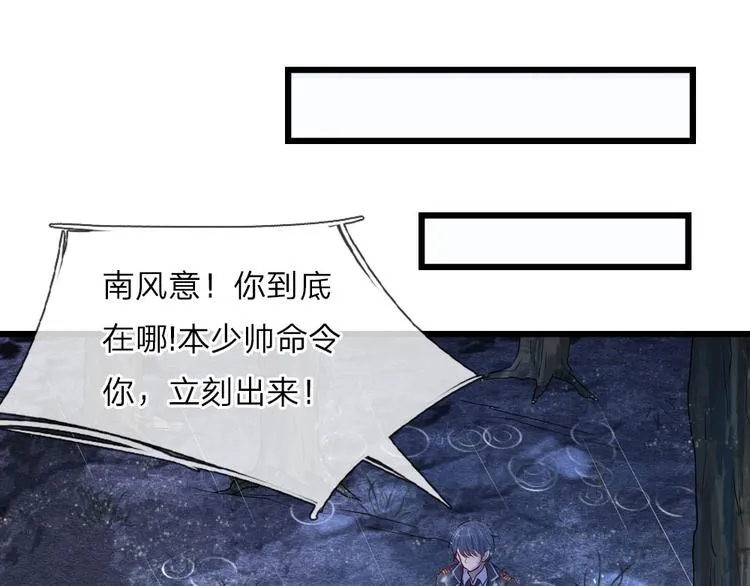 第31话 我是人间痴情郎 第1页