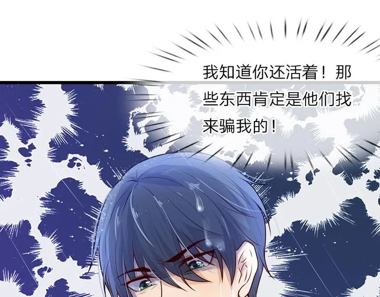 第31话 我是人间痴情郎 第4页
