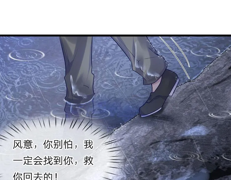 第31话 我是人间痴情郎 第6页