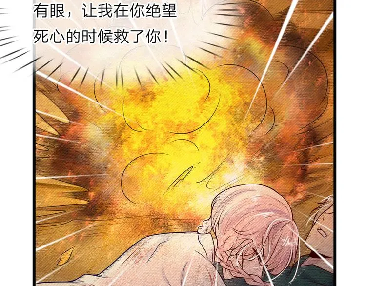第31话 我是人间痴情郎 第19页