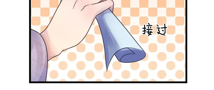 第31话 我是人间痴情郎 第25页