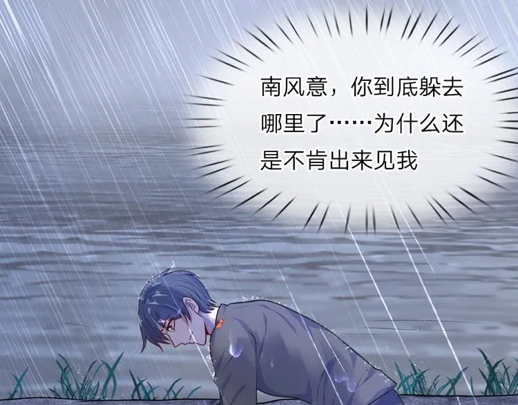 第32话 身死才知相思苦 第3页