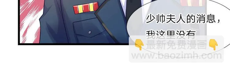 第33话 才知轻离是温柔 第3页