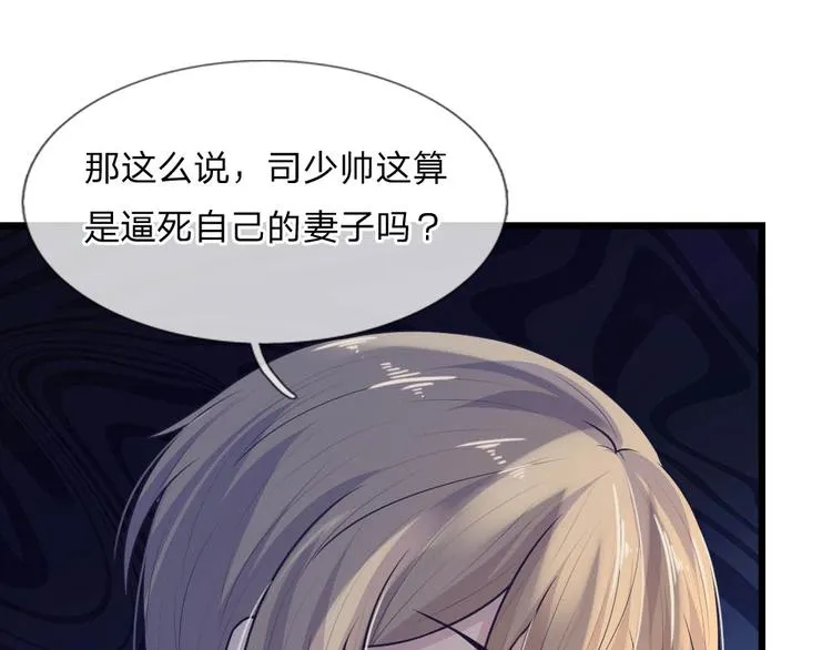 第33话 才知轻离是温柔 第14页