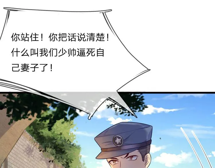第33话 才知轻离是温柔 第16页