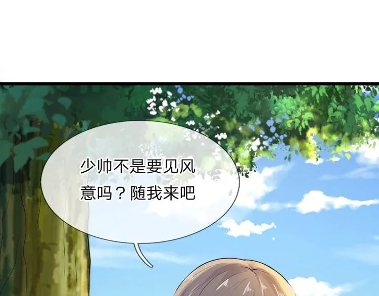 第33话 才知轻离是温柔 第19页
