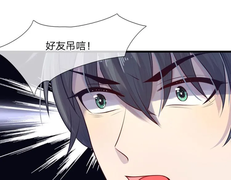 第33话 才知轻离是温柔 第29页