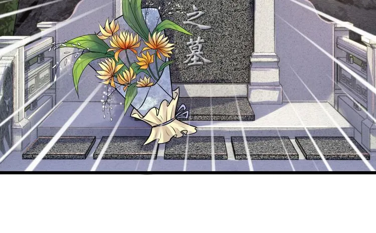 第33话 才知轻离是温柔 第35页