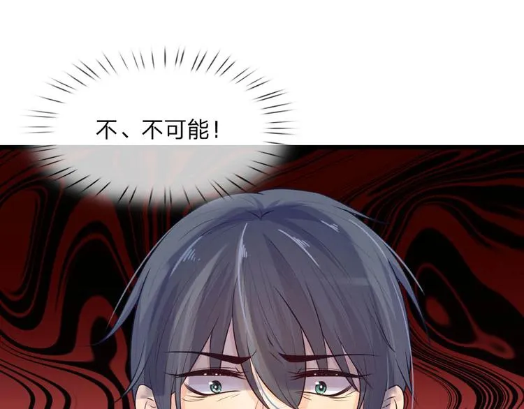 第33话 才知轻离是温柔 第36页