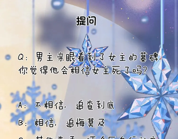 第33话 才知轻离是温柔 第43页