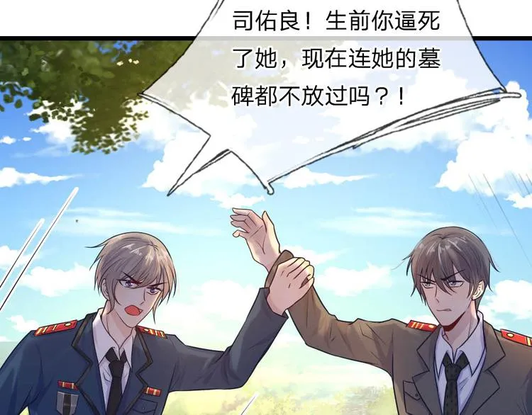第34话 泪眼问天天不语 第5页