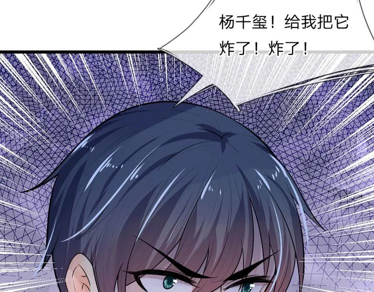 第34话 泪眼问天天不语 第10页