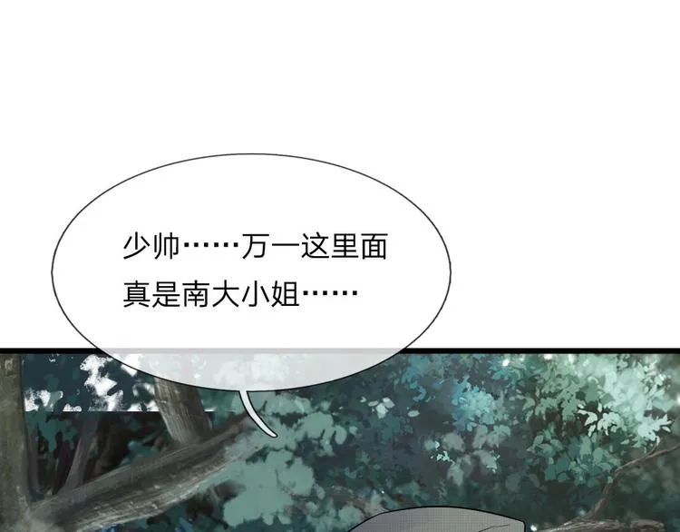 第34话 泪眼问天天不语 第17页