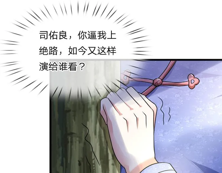 第34话 泪眼问天天不语 第35页