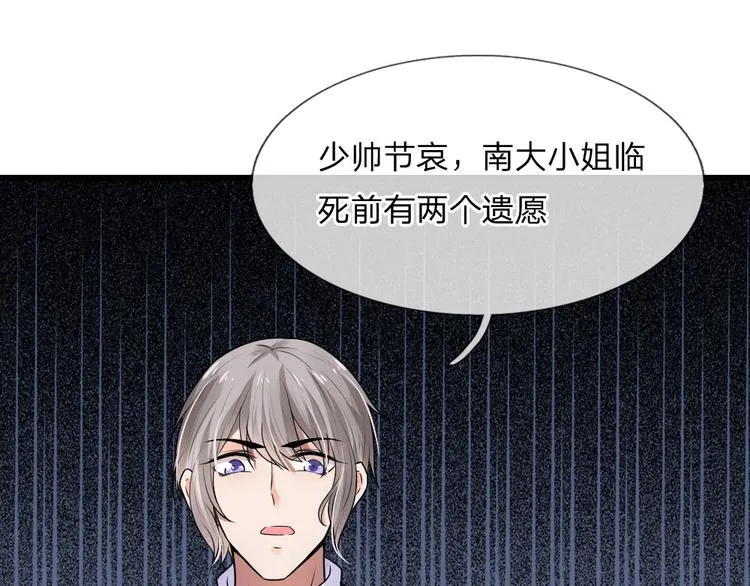 第34话 泪眼问天天不语 第42页