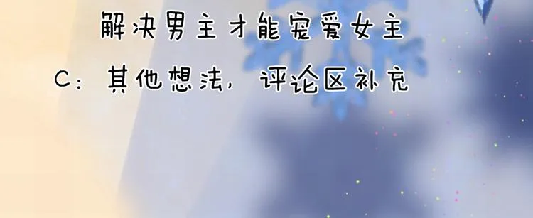 第34话 泪眼问天天不语 第57页