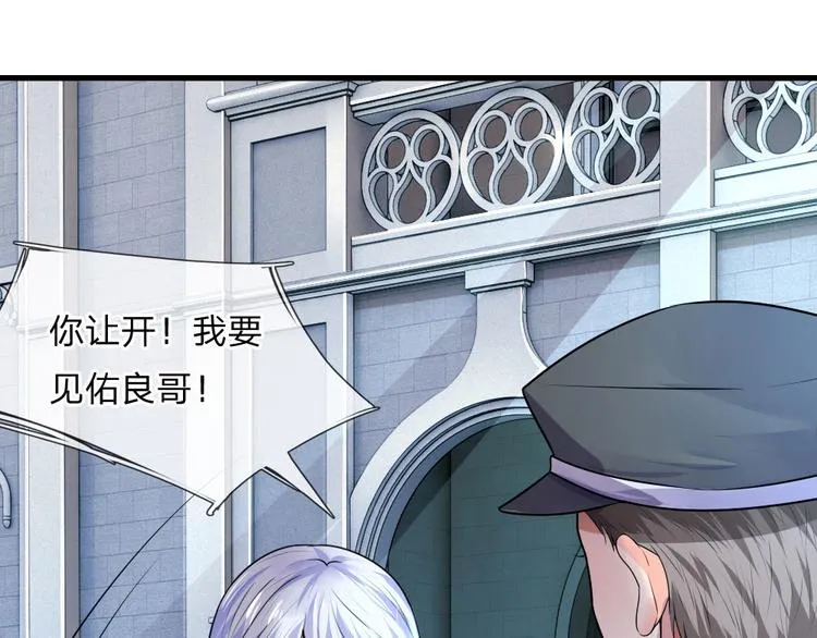 第35话 等闲忘却故人情 第3页