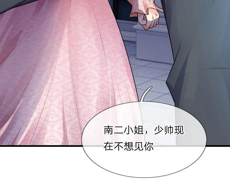 第35话 等闲忘却故人情 第5页